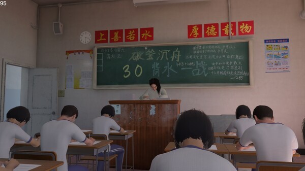 第八中学游戏2