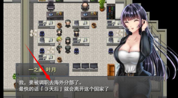  职场女友带回家截图2