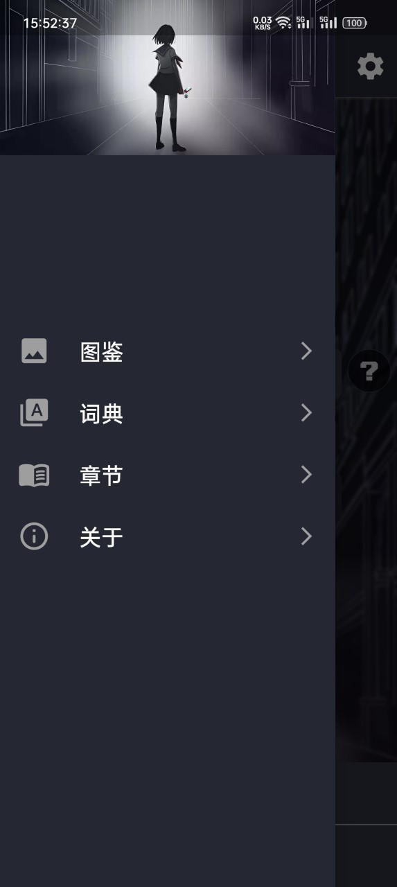 异次元通讯复刻截图0