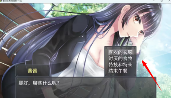  职场女友带回家截图0
