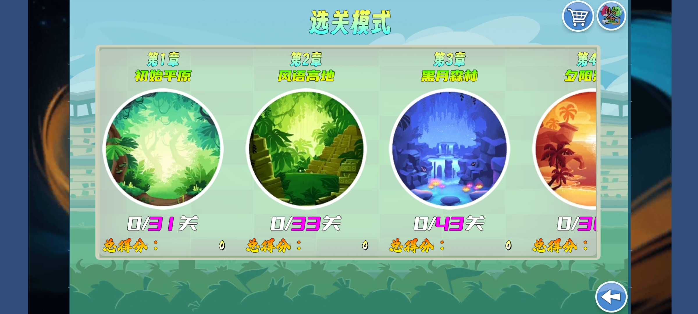 我的鸟制造最新版本截图0
