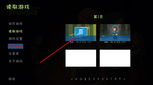 松木夏令营安卓汉化版