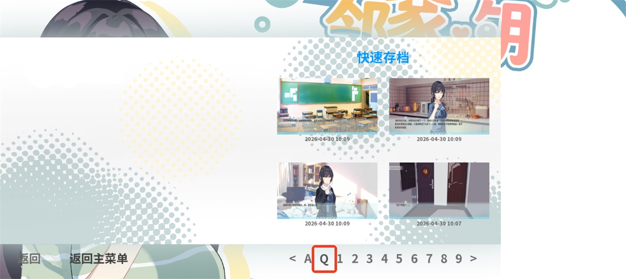 邻家之钥手机版