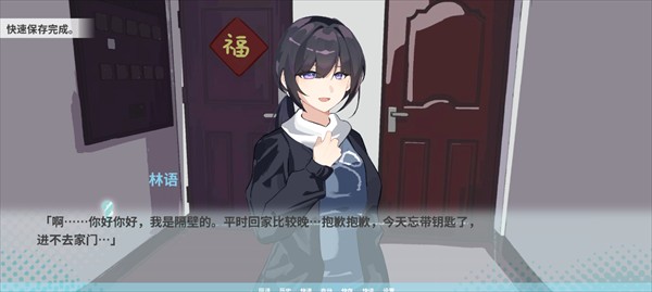 邻家之钥手机版