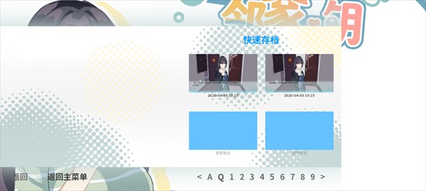 邻家之钥手机版