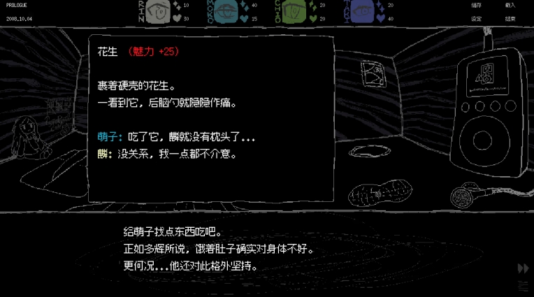 SAEKO女巨人恋爱模拟