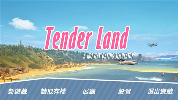 哲学沙滩汉化版