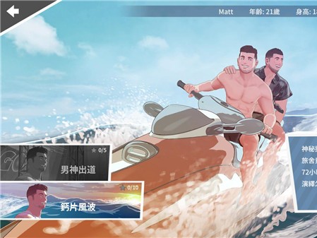 哲学沙滩汉化版