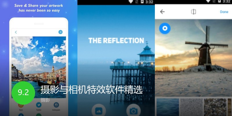 摄影与相机特效软件精选