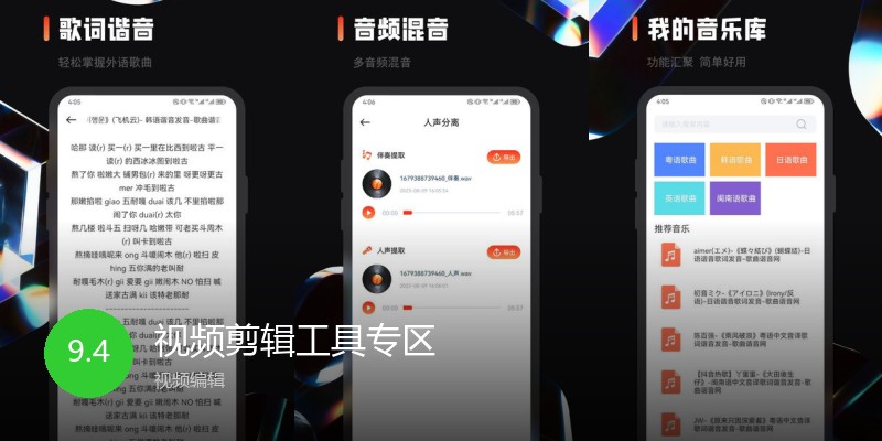 视频剪辑工具专区
