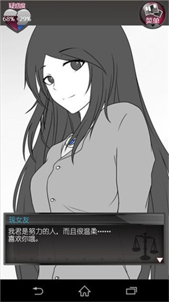 前女友与现女友与我截图1