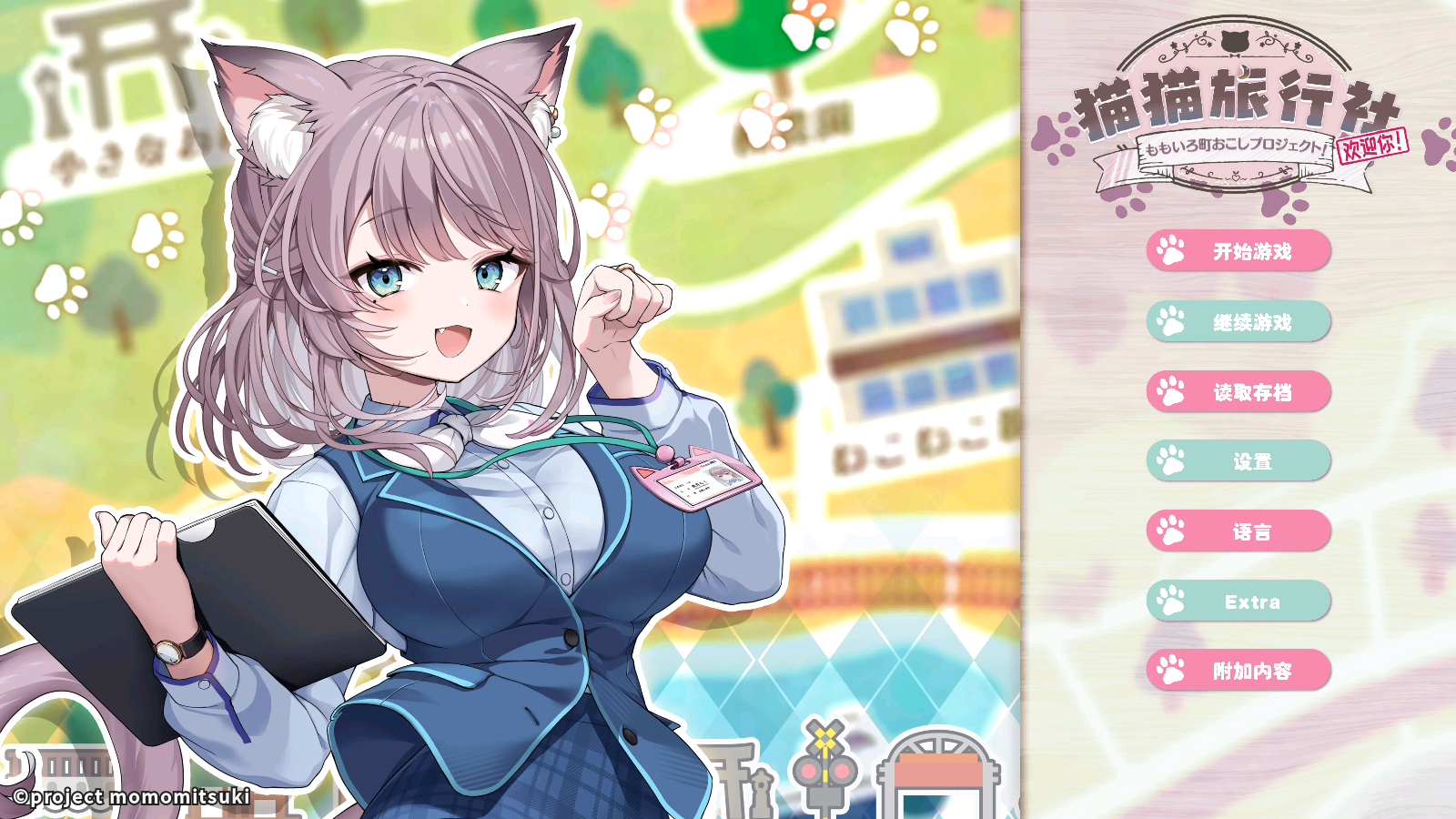 猫猫旅行社欢迎你Galgame