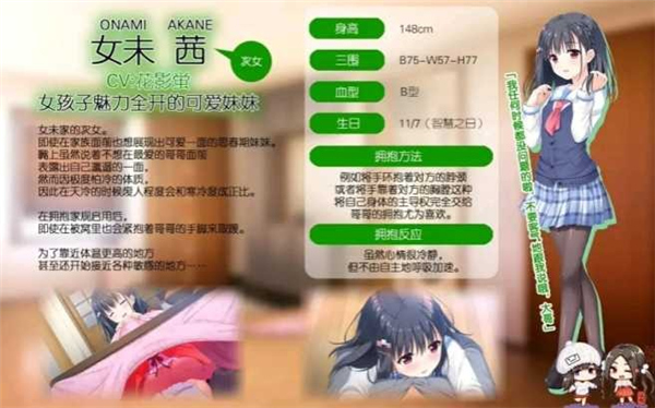 每天起床要抱紧我汉化版游戏截图1