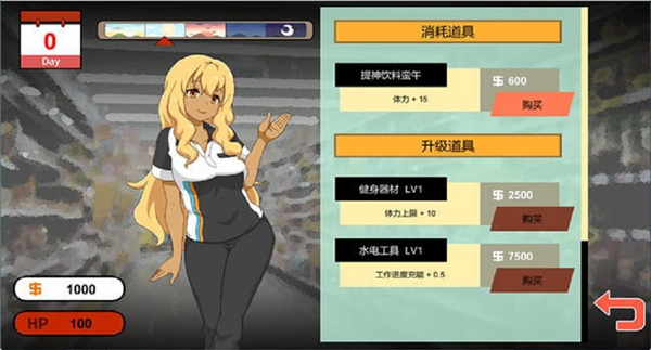 水管工传说全CG截图1