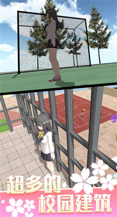 少女人间奇遇手机版中文截图2
