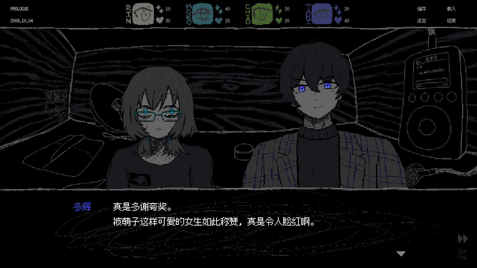 SAEKO女巨人恋爱模拟截图1