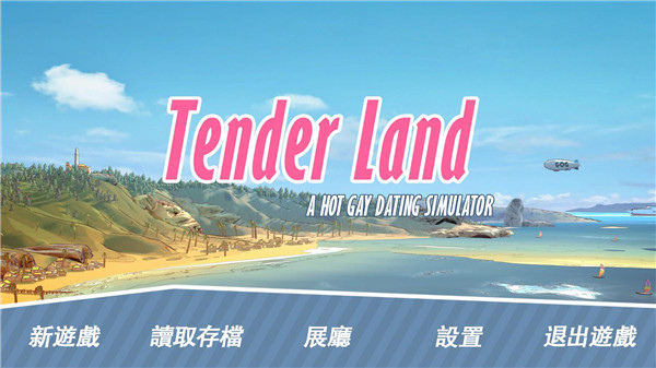 哲学沙滩汉化版截图2