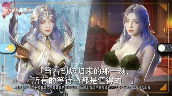 欲望王座E服3