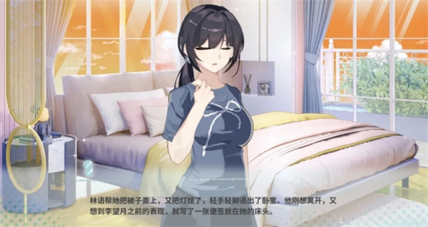 邻家之钥手机版2