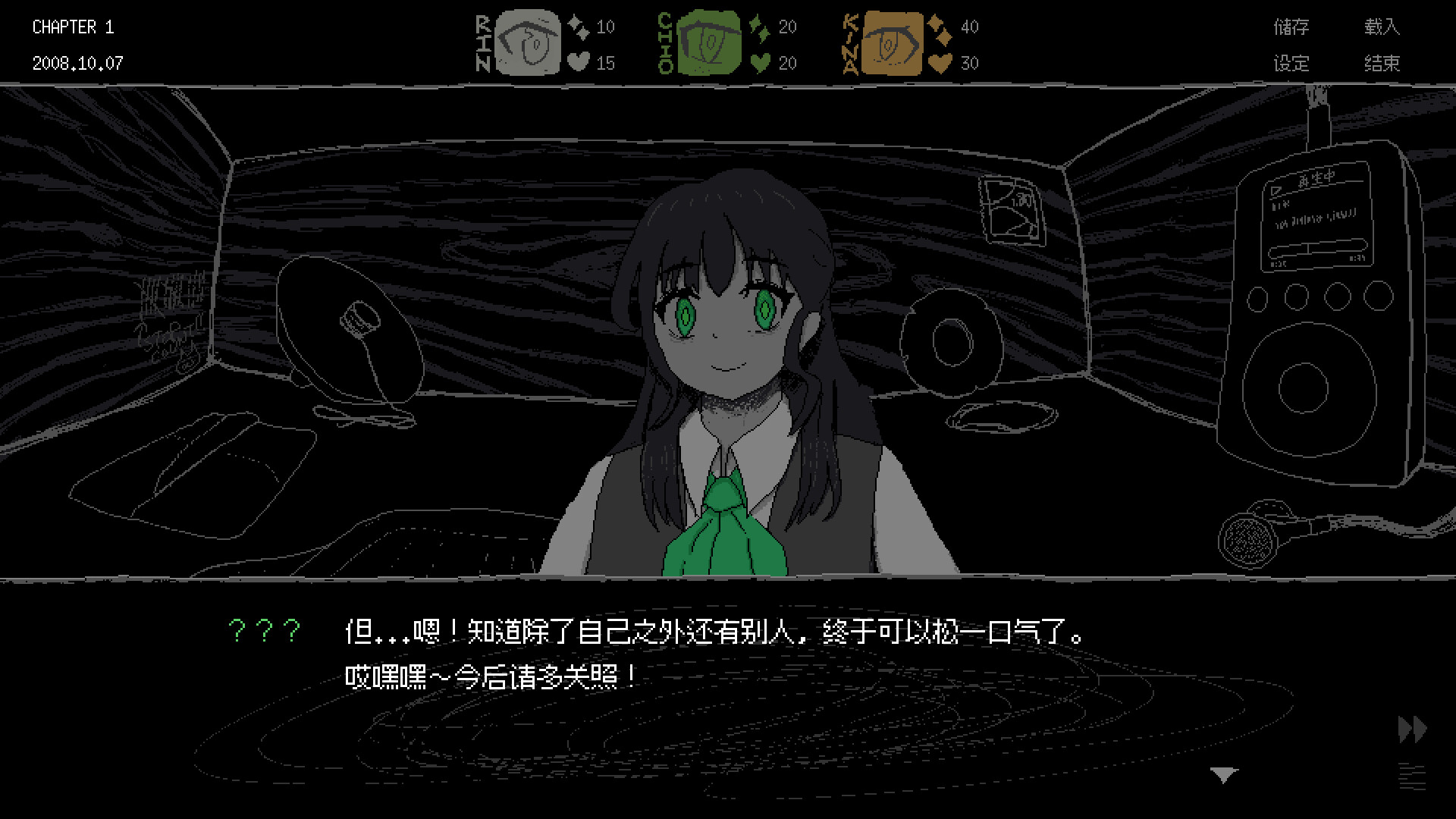 SAEKO女巨人恋爱模拟截图0