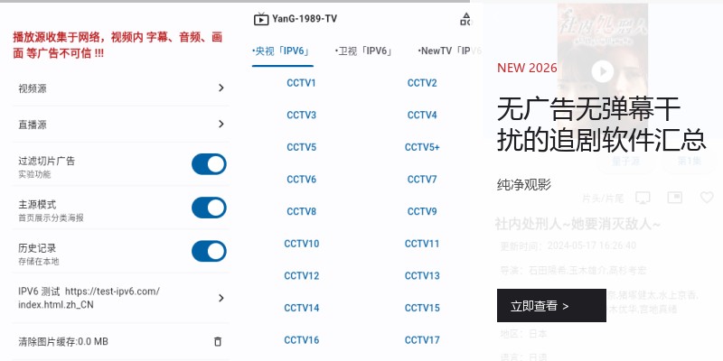无广告无弹幕干扰的追剧软件汇总