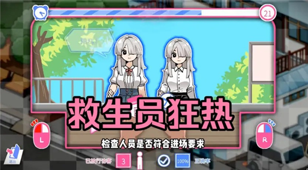 救生员狂热汉化版