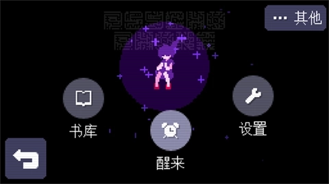 奇怪的电话手游