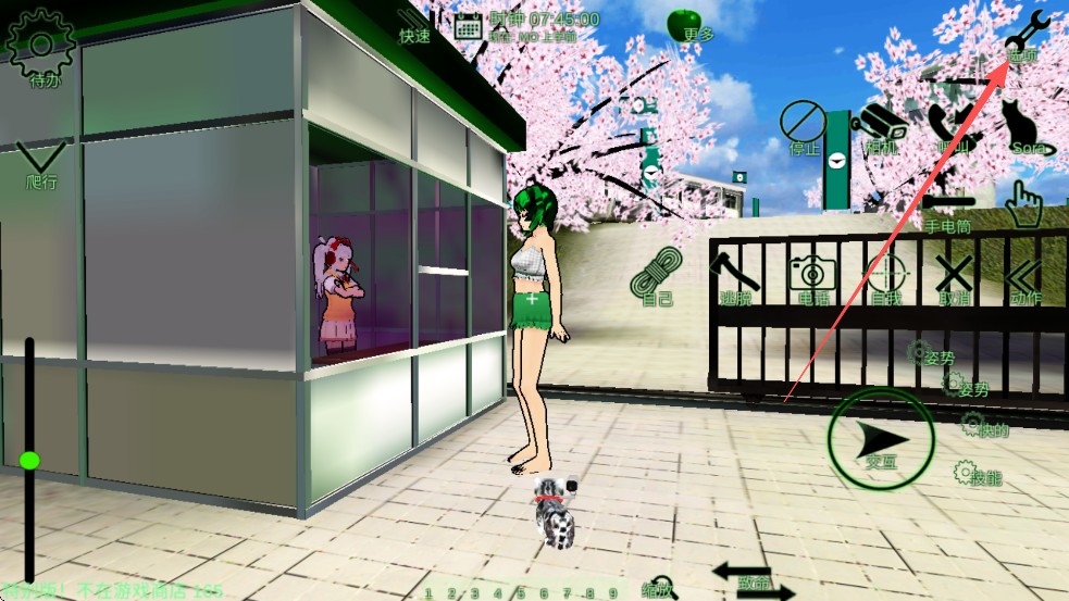 校园女生监督会旧版本