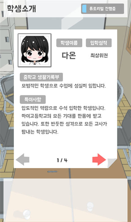 不对劲的老师像素游戏