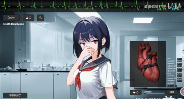 心跳模拟器汉化版