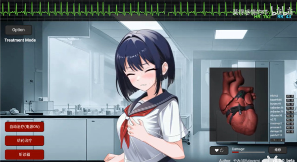 心跳模拟器汉化版