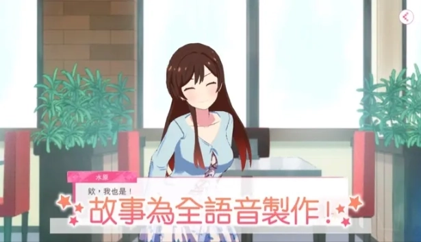 租借女友游戏中文版