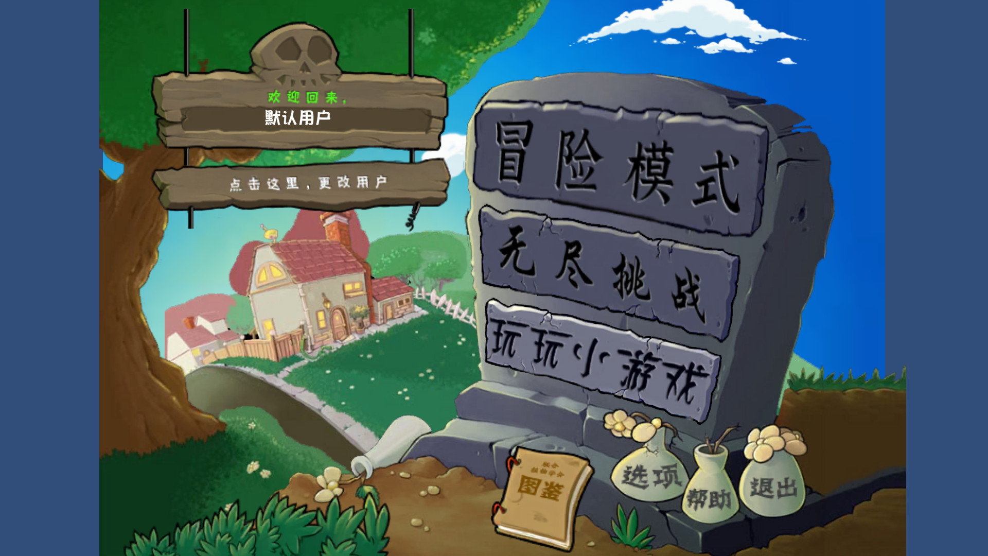 游戏玩法1