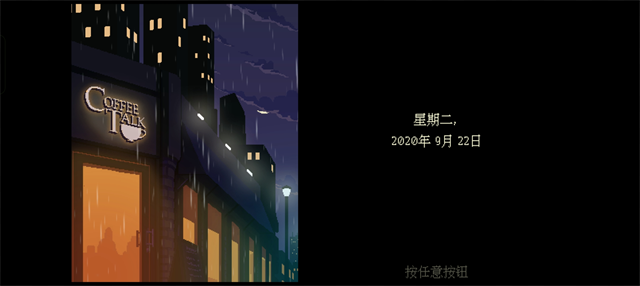 CoffeeTalk手机版