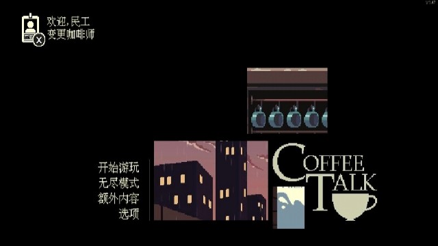 CoffeeTalk手机版