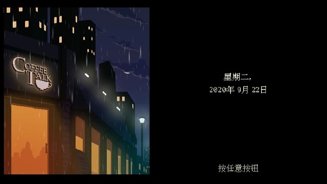CoffeeTalk手机版