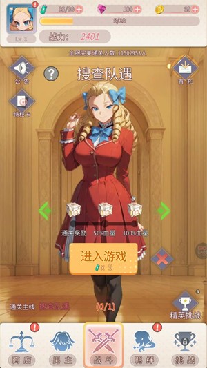 终末学园EROLABS
