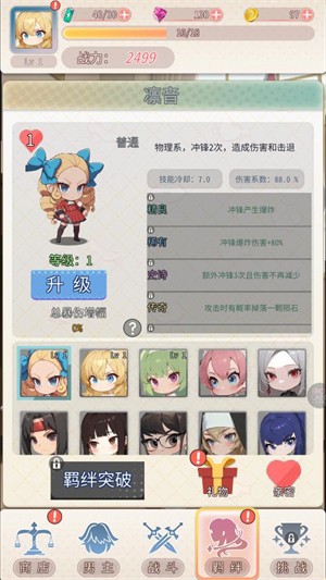 终末学园EROLABS