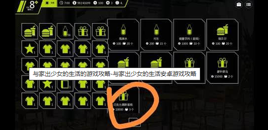 家出少女