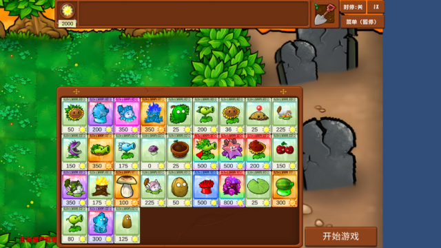 植物大战僵尸乱斗版最新截图2