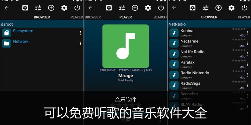 可以免费听歌的音乐软件大全