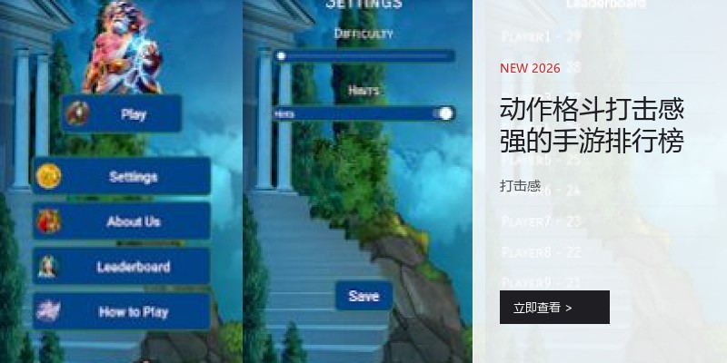 动作格斗打击感强的手游排行榜