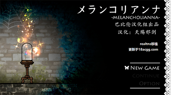 Melancholianna