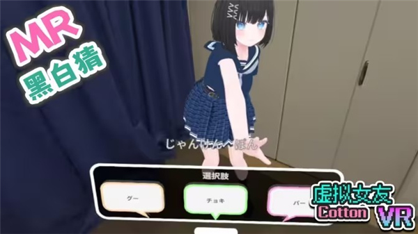 cotton虚拟女友
