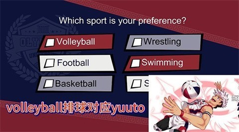 体育生工作室游戏2.0