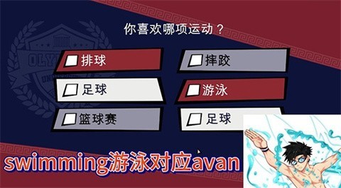 体育生工作室游戏2.0