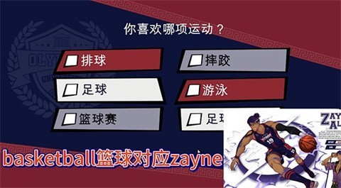 体育生工作室游戏2.0