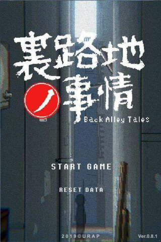 BackAlleyTales安卓版汉化