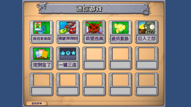 植物大战僵尸乱斗版最新截图0