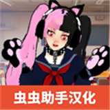 校园女生监督会旧版本游戏